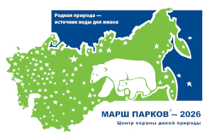 <span style="font-weight: bold; font-style: italic;"> «Мир заповедной природы»</span> 